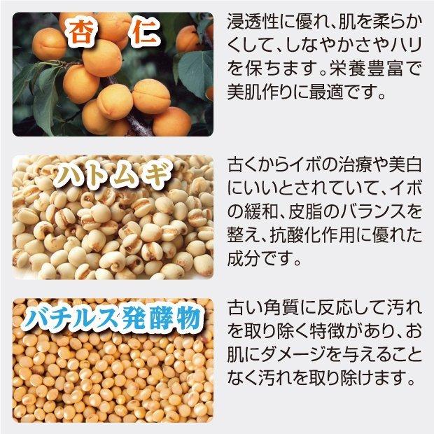 glim(グリム) イポロンC スキンケア 美容 杏仁 ハトムギ 酵素 イボケア