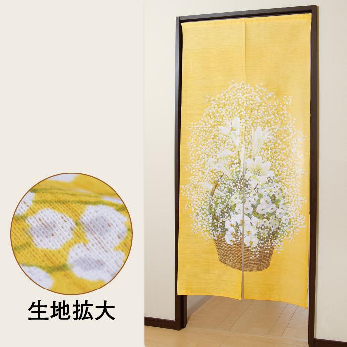 のれん 暖簾 黄色い風水のれん 170cm丈 おしゃれ 黄色 日本製 爆買