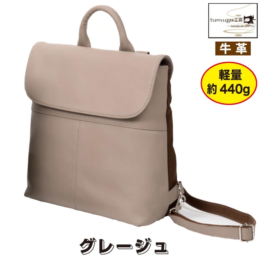 国産 tumugu工房 牛革 手提げ リュック グレージュ 軽量 440g 