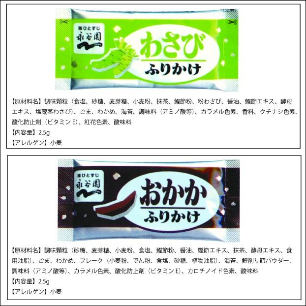ポイント消化 送料無料 180円 永谷園 ふりかけ 味おまかせ 3袋 お弁当 おすすめ 食品 おかず :4571136516391:ポイント消化のお店 - 通販 - Yahoo!ショッピング ポイント消化 送料無料 180円 永谷園 ふりかけ 味おまかせ 3袋 お弁当 おすすめ 食品 おかず :4571136516391:ポイント消化のお店 - 通販 - Yahoo!ショッピング