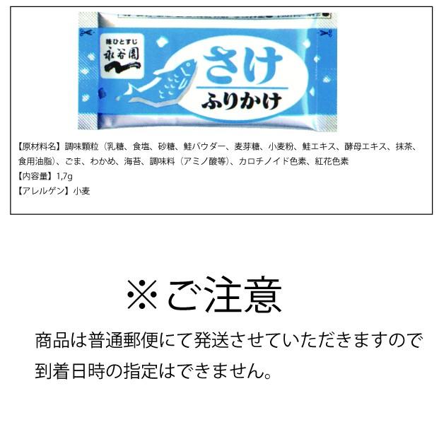 ポイント消化 送料無料 180円 永谷園 ふりかけ 味おまかせ 3袋 お弁当 おすすめ 食品 おかず :4571136516391:ポイント消化のお店 - 通販 - Yahoo!ショッピング ポイント消化 送料無料 180円 永谷園 ふりかけ 味おまかせ 3袋 お弁当 おすすめ 食品 おかず :4571136516391:ポイント消化のお店 - 通販 - Yahoo!ショッピング