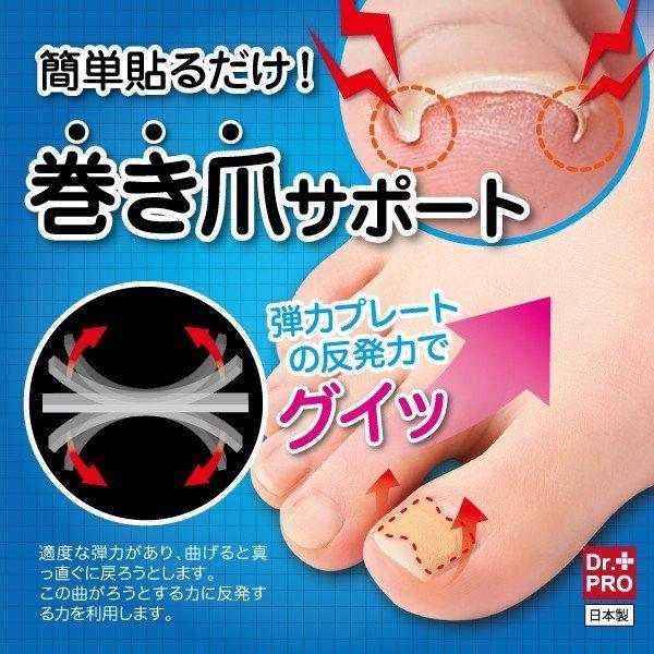 Dr.PRO(ドクタープロ) 簡単貼るだけ ドクター巻き爪テープ 60枚入 2個