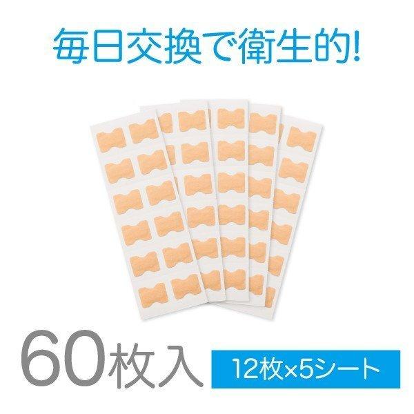 Dr.PRO(ドクタープロ) 簡単貼るだけ ドクター巻き爪テープ 60枚入 2個