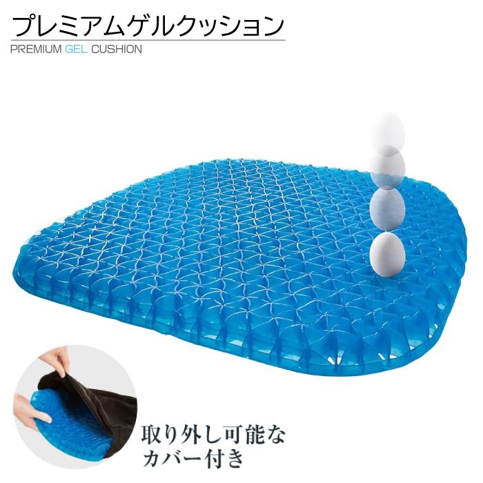 プレミアムゲルクッション 耐圧分散 衝撃吸収 低反発 腰痛軽減 爆買