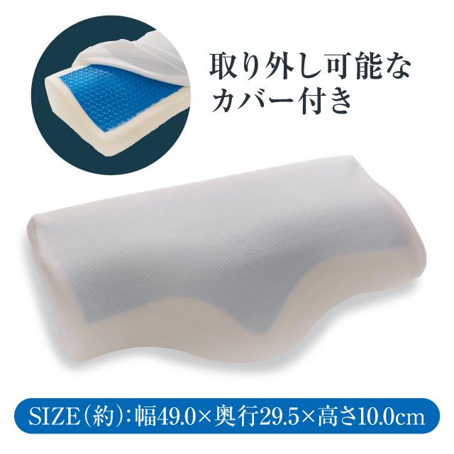 プレミアム3Dゲル枕 体圧分散 ゲル素材 低反発 3D形状 母の日 父の日