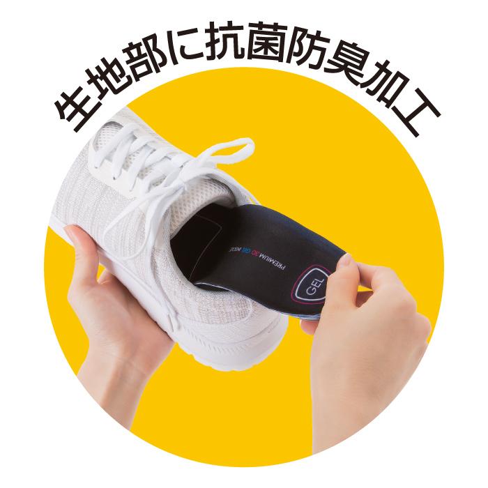 プレミアム3Dゲルインソール 靴 中敷き フリーサイズ スポーツ フット