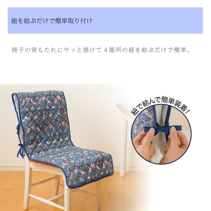 ニーズ モリス柄 モリス チェアカバー 収納 ウィリアム いちご ニーズ モリス柄 モリス チェアカバー 収納 ウィリアム いちご
