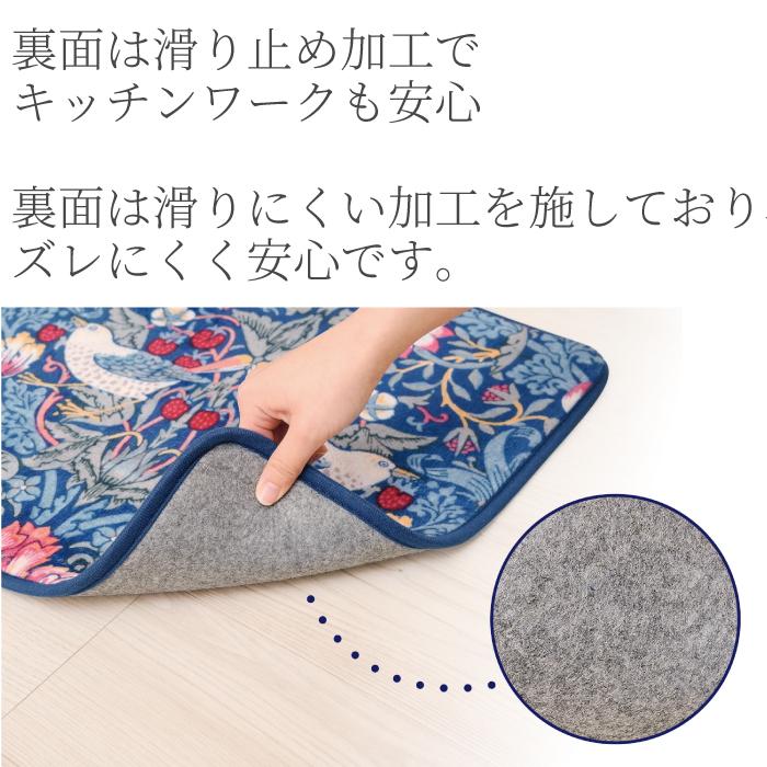新品　モリス柄　いちご泥棒　90×180cm シェニールアクセントマット モリス 洗えるキッチンマット 45×180cm いちご泥棒 ウィリアムモリス