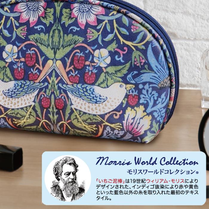 モリス ガバッと開く化粧ポーチ コスメポーチ おでかけ プレゼント
