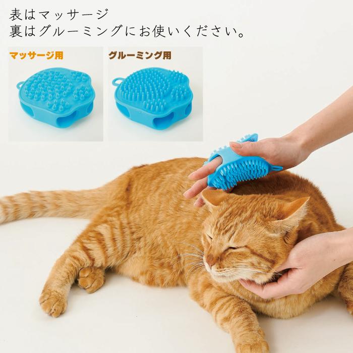 ライフエイド ペット用 両面ラバーマッサージブラシ 犬用 猫用 ラバー
