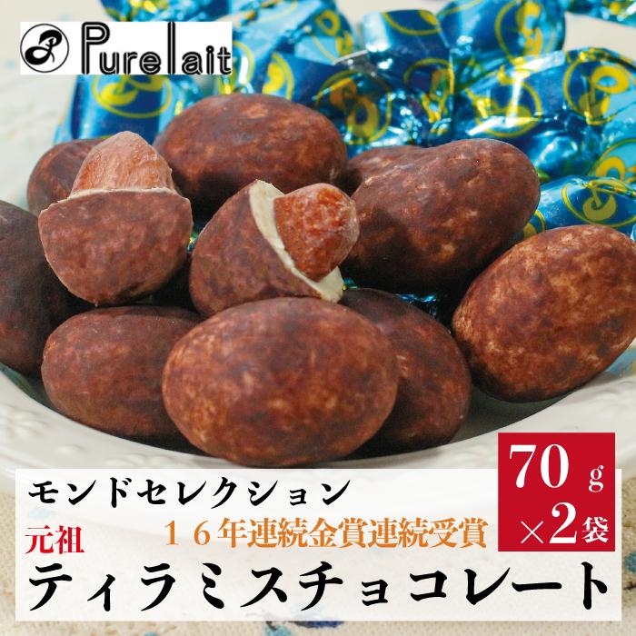 ピュアレ 元祖ティラミスチョコレート 70g 2袋セット 140g ティラミス