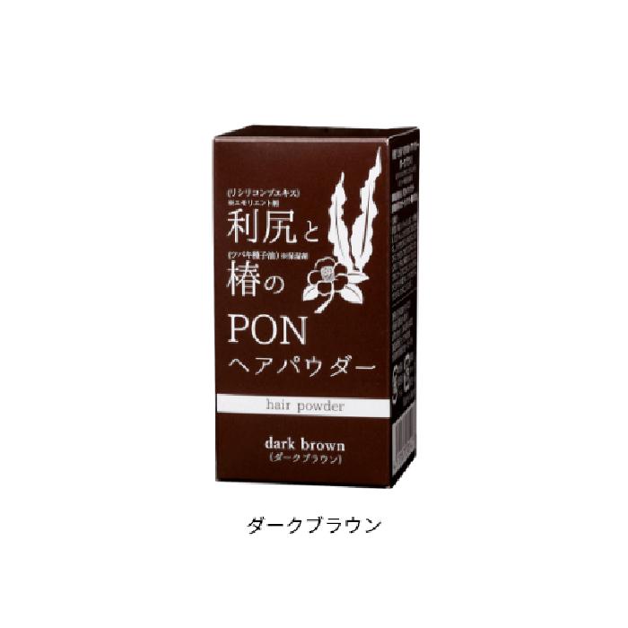 4573187270147 【6個入】利尻と椿のPONヘアパウダー ダークブラウン【キャンセル不可】 5g マイノロジ 白髪隠し 薄毛対策 マイノロジ 利尻と椿のPONヘアパウダー ダークブラウン 日本製 爆買