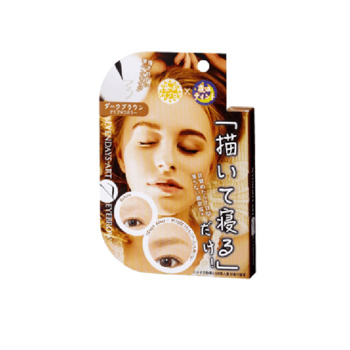 マイノロジ セブンデイズアートアイブロウ ダークブラウン 日本製 爆買