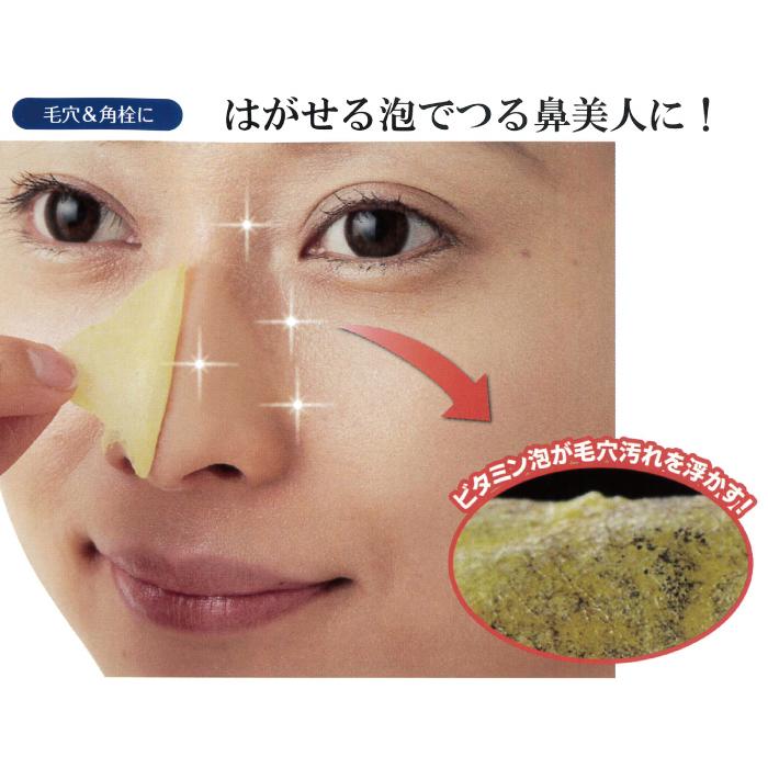 マイノロジ ポアクリーナ ビタスパークリング バブルパック 泡パック