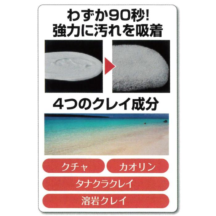 4573187270703 【9個入】クイックバブルクレイパック 50g 102128【キャンセル不可】 マイノロジ クイックバブルクレイパック 日本製 爆買 : ポイント消化の