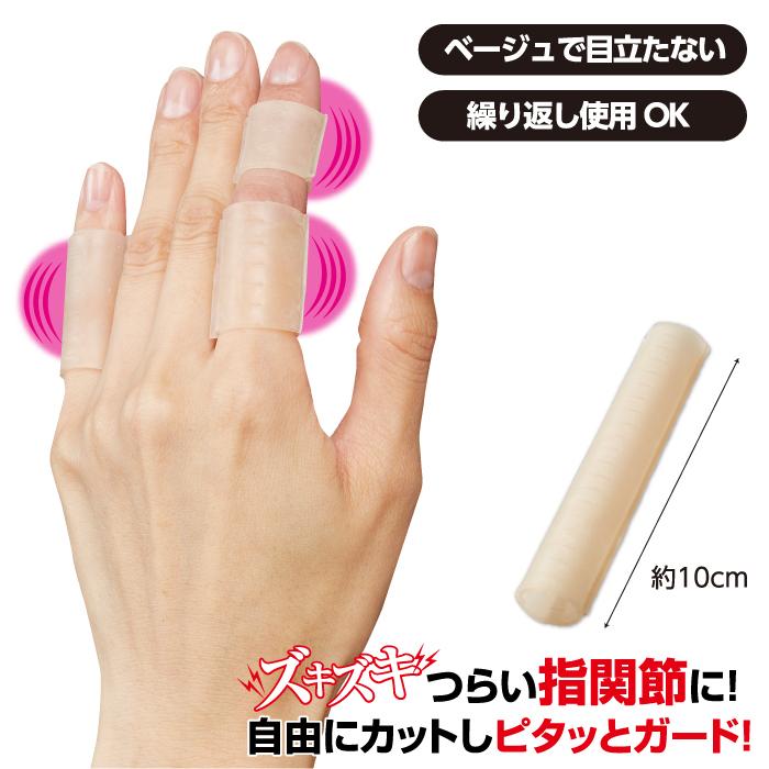 指ぴたゲルガード ささくれ 水仕事ok 手荒れ 絆創膏 関節痛 ポイント消化 ポイント消化のお店 通販 Yahoo ショッピング