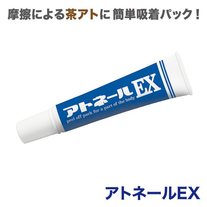マイノロジ アトネールEX くるぶし かかと 茶アトケア フットケア 色素