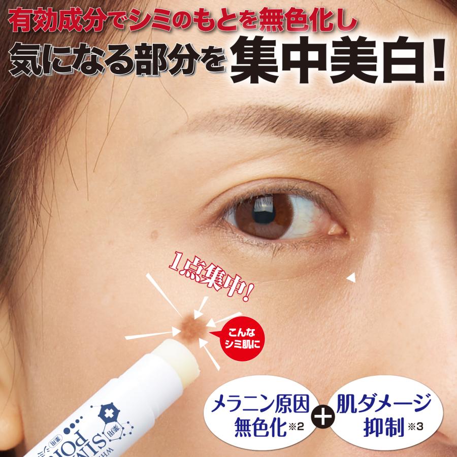 マイノロジ 薬用 シミーポロンスティック α アルファ 美白効果 シミ 肌