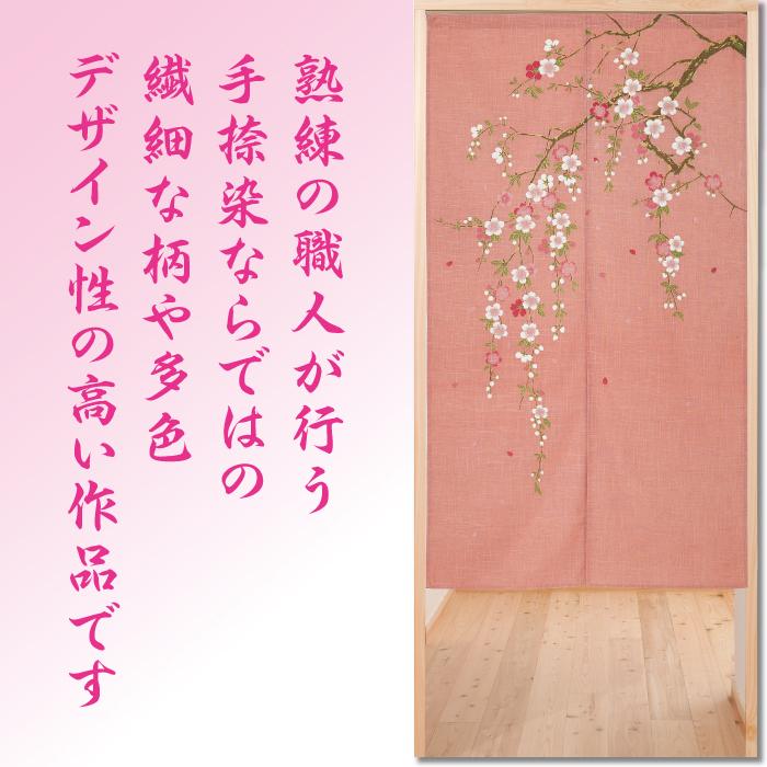 のれん 暖簾 国産捺染のれん 金彩さくら 金彩桜 日本製 和風 爆買