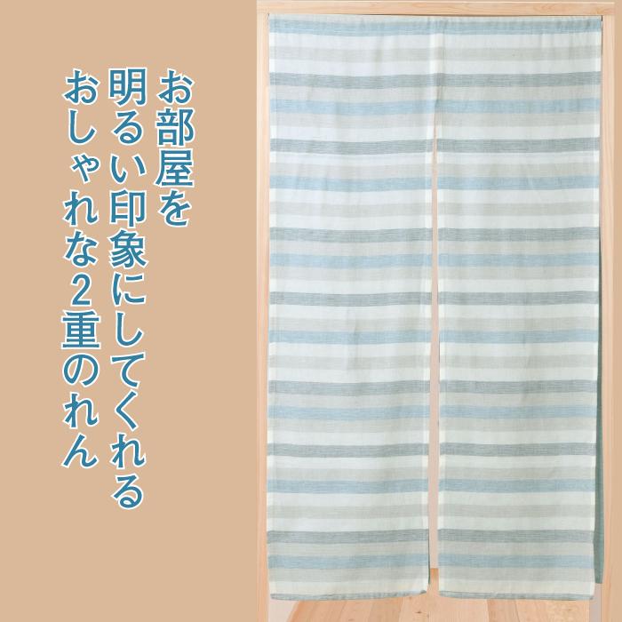 のれん 暖簾 綿100％ 二重のれん 2重 ストライプ柄 爆買 : ポイント