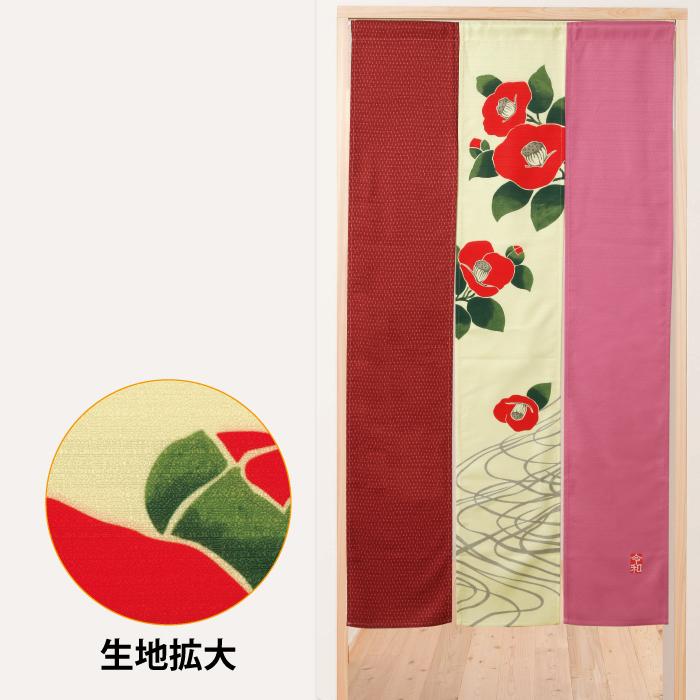 85 Off のれん 暖簾 三つ割 椿のれん 150cm丈 おしゃれ 和風 Cisama Sc Gov Br