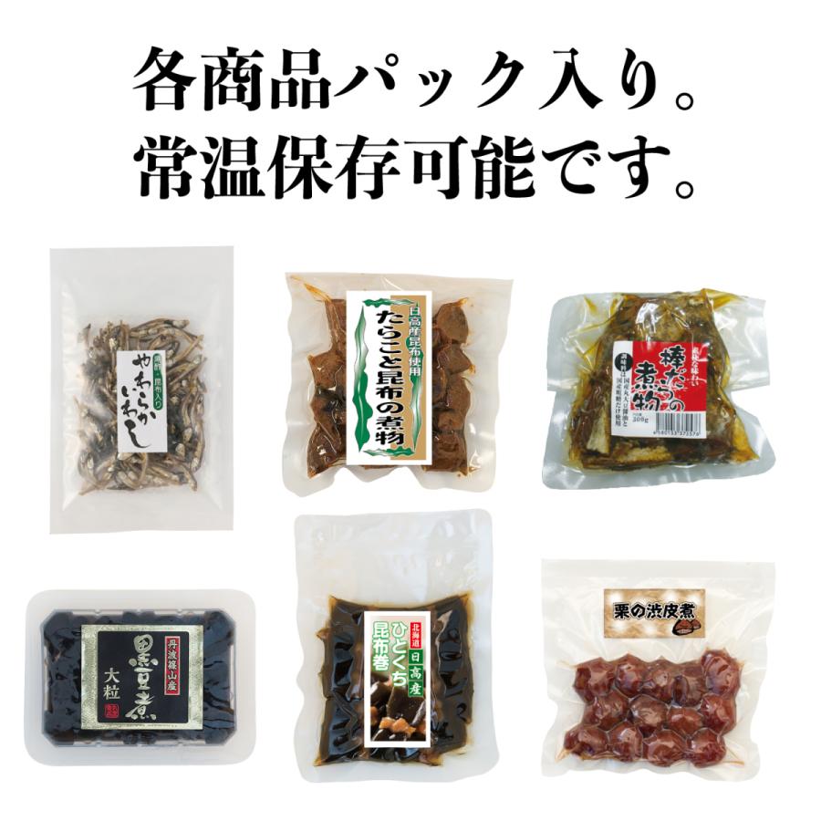 こだわりおせち ６種詰め合わせ 2~3人前 送料無料 お正月 おせち おすすめ 食品｜pointlife｜09