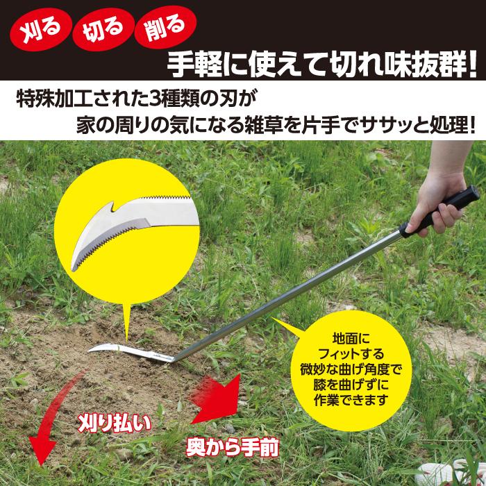 ステンレス多機能鎌 お手刈さん ガーデニング 枝切り 草刈り