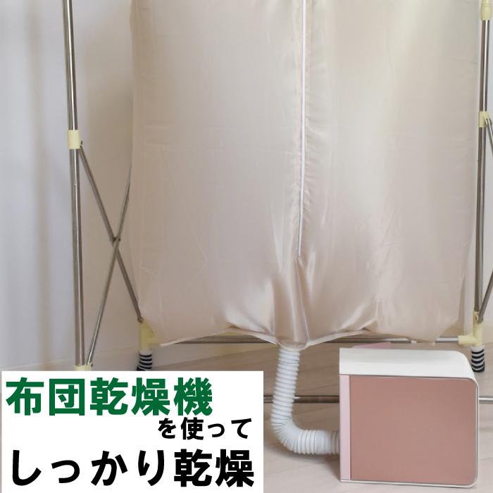 ファイン カラッと衣類乾燥袋 FIN-782 布団乾燥 室内乾燥 短時間 梅雨