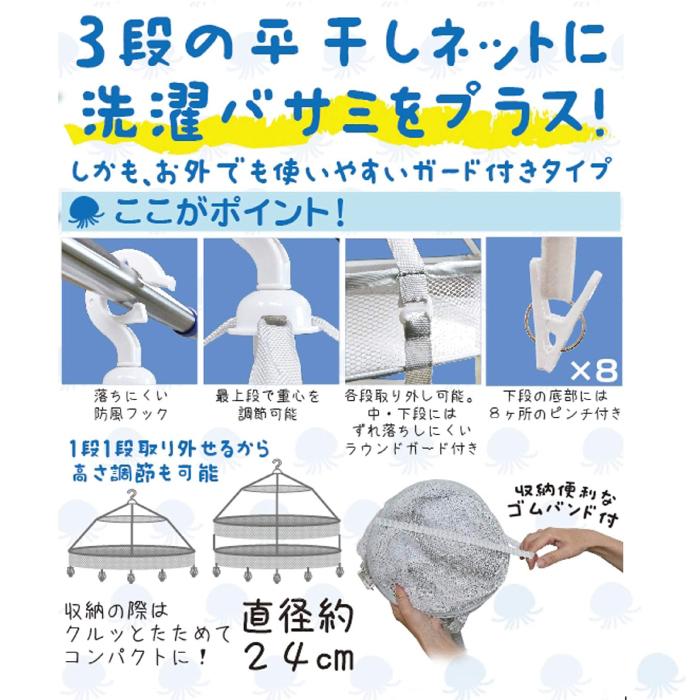 FINE JAPAN ファイン 物干しネット 洗濯 ネット くらげ 平干し ニット
