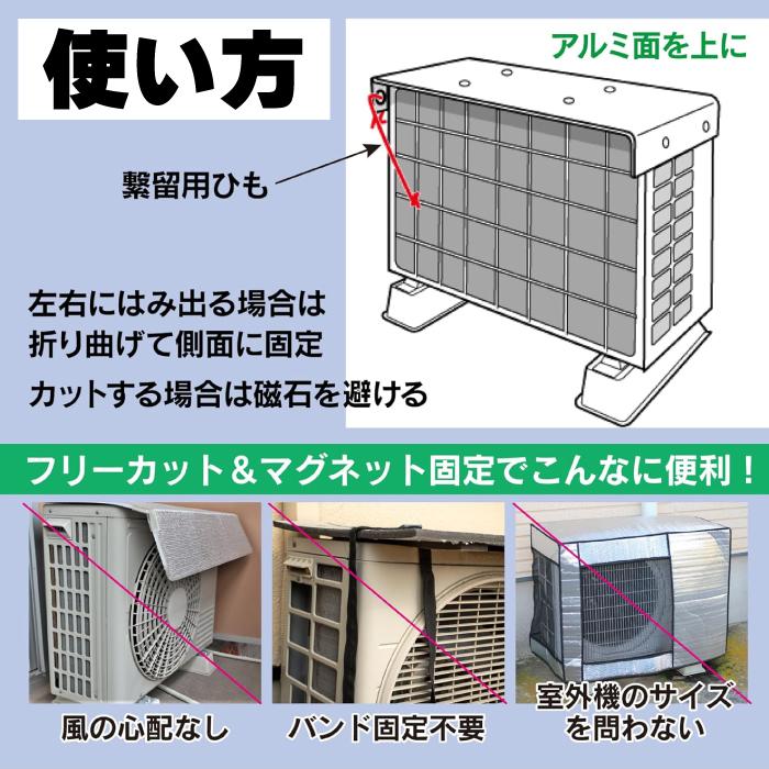 ファイン サンカットマグネットNEO 室外機カバー マグネット式 アルミ