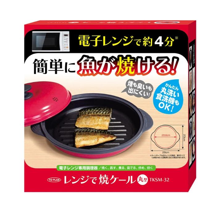 レンジで焼ケール 丸型 電子レンジ 調理器具 焼き魚 レンジでやけーる