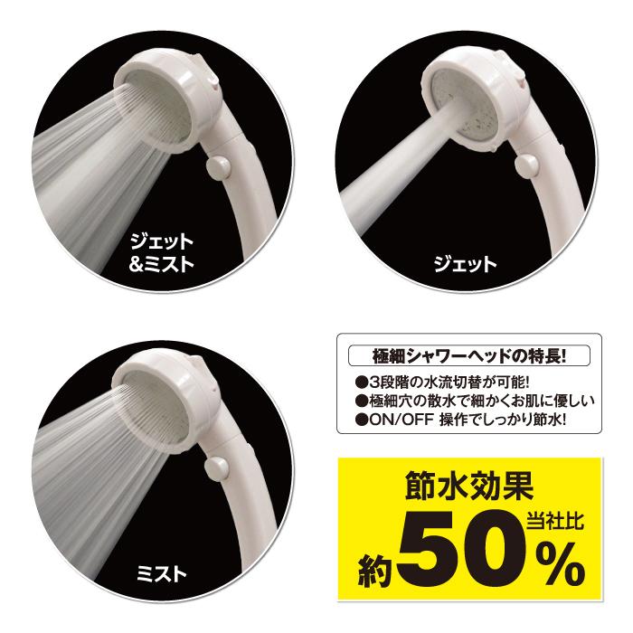 一条工務店　シャワーヘッド　節水　美肌 一条工務店 シャワーヘッド 節水 美肌