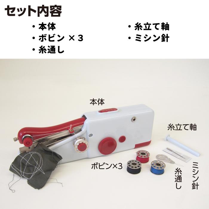 電池式お手軽ミシン ぬえーる 簡単 雑巾 帽子 縫える 小型ミシン
