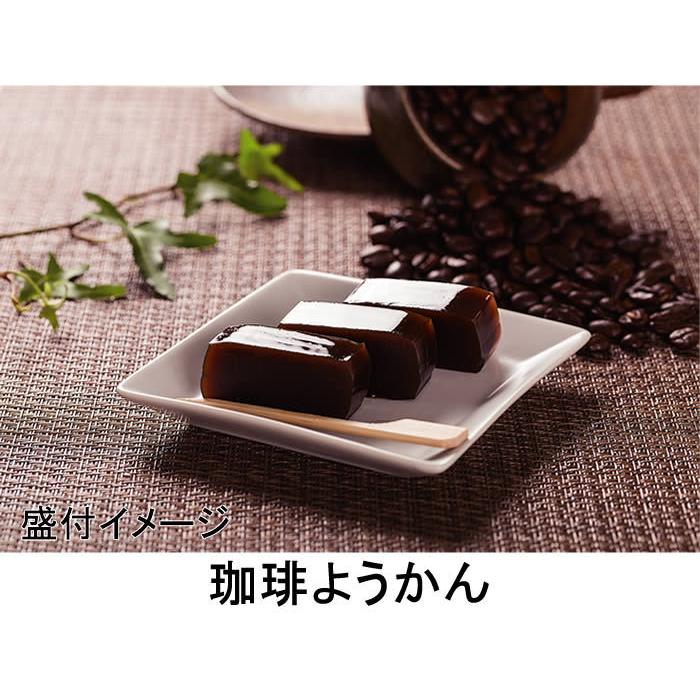 京都羊羹本舗 珈琲羊羹 200グラム 2袋組 ようかん セット コーヒー