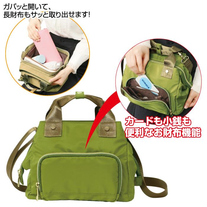 ガバッと開く財布機能付き2WAYバッグ レディース ハンドバッグ