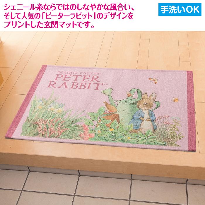 ピーターラビット シェニール 玄関マット 45×75cm 屋内 PeterRabbit