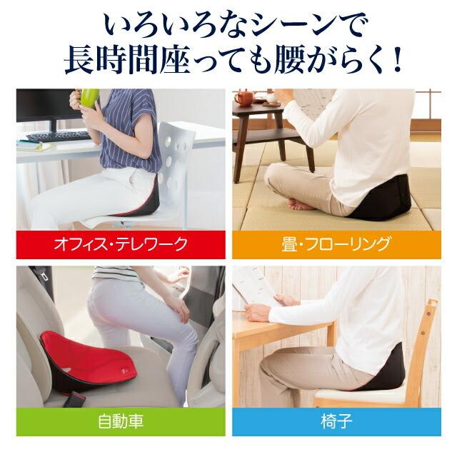 ボードクッション cosios コシオス 腰痛対策 骨盤矯正クッション