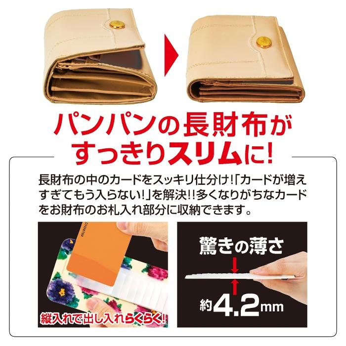 glim(グリム) 長財布に入れるカードケース カード入れ スライド式収納