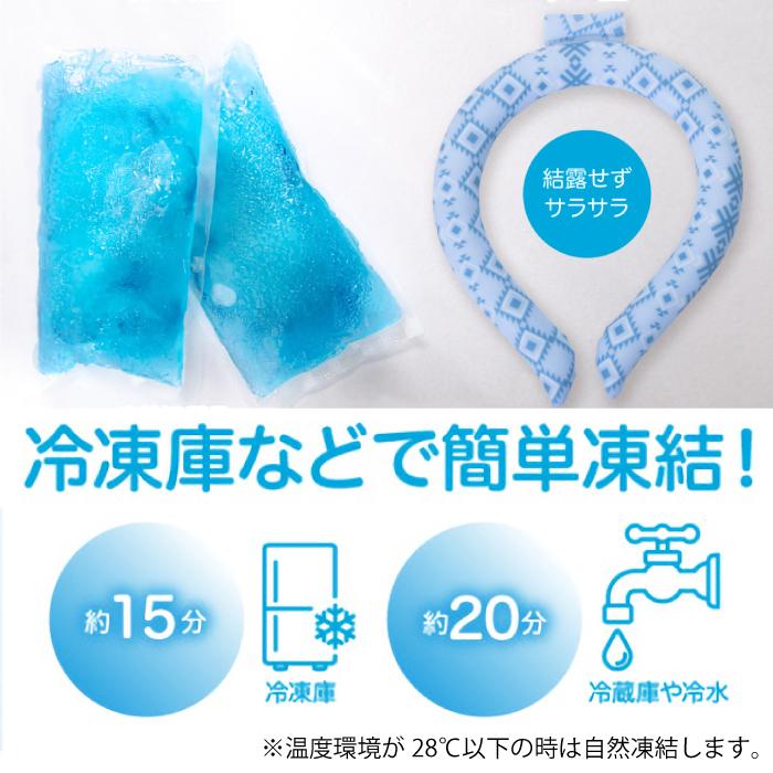 ニーズ エコクールネックリング クールリング ネッククーラー 熱中症