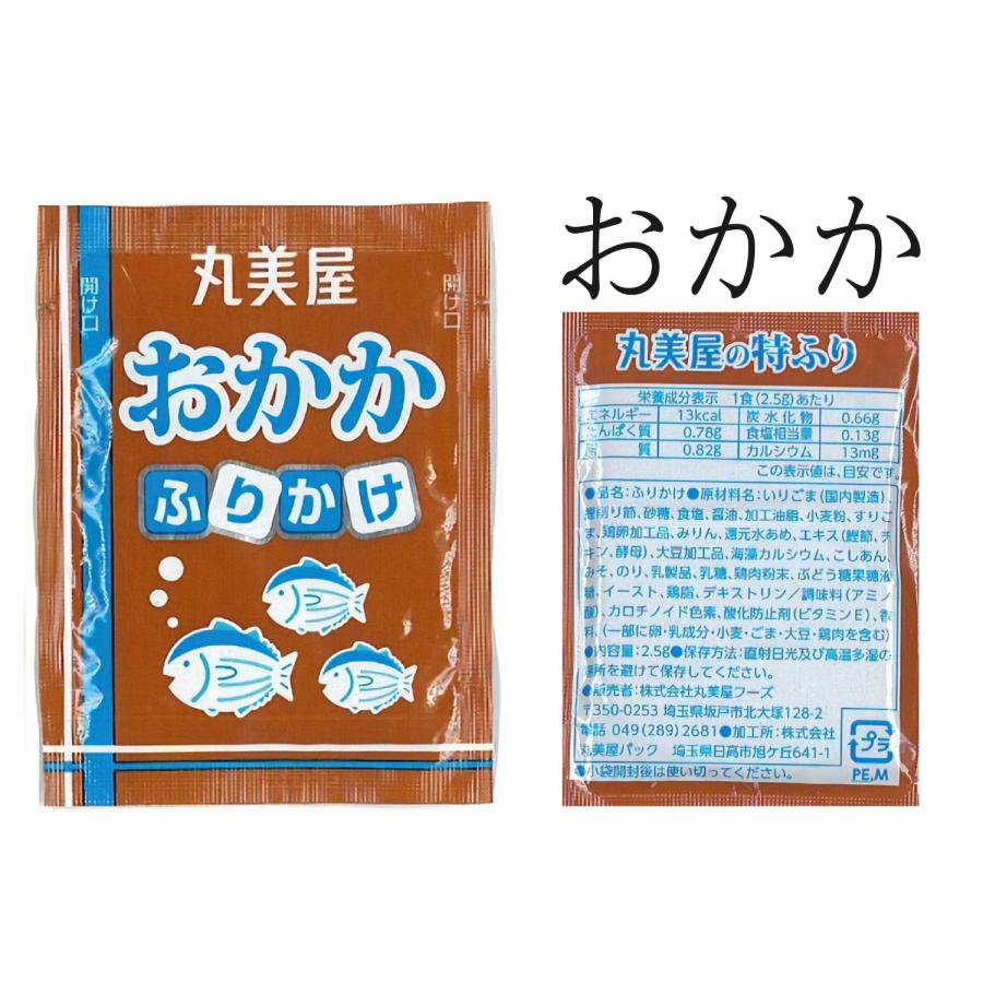 丸美屋 ポイント消化 送料無料 ふりかけ 40食入り 8種類 各5袋