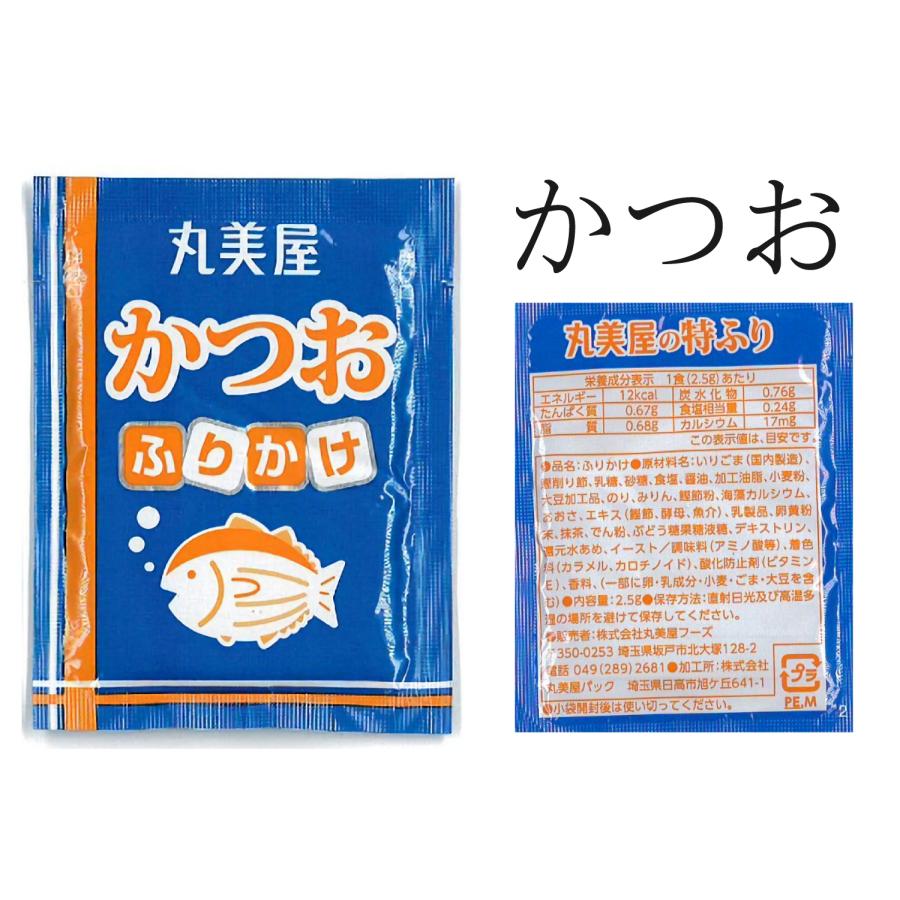 丸美屋 ポイント消化 送料無料 ふりかけ 40食入り 8種類 各5袋