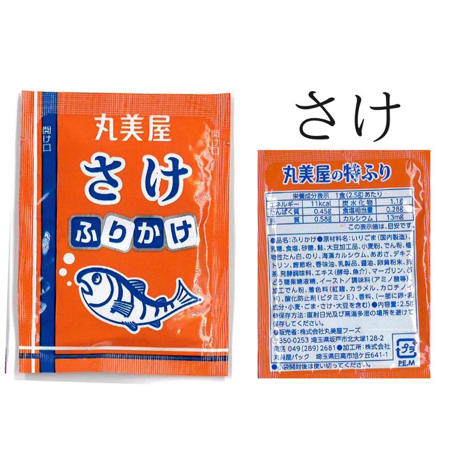 丸美屋 ポイント消化 送料無料 ふりかけ おまかせ4食入り おまかせ