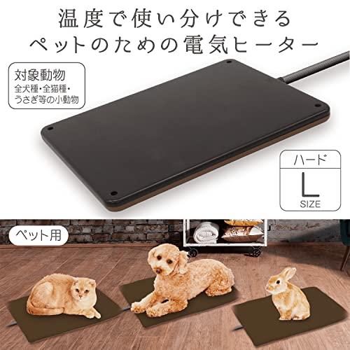 ペティオ (Petio) ペットのための電気ヒーター ハード L サイズ 
