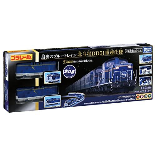 プラレール 最後のブルートレイン 北斗星DD51 重連仕様 