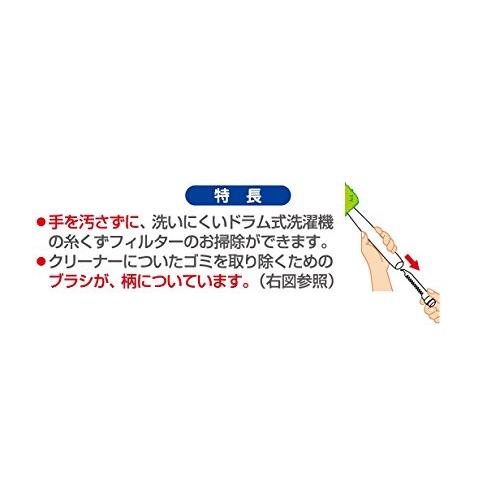 サンコー ドラム式洗濯機用 ブラシ びっくりフレッシュ 排水フィルター 糸くずフィルター 掃除 グリーン BH-15｜pointpop｜08