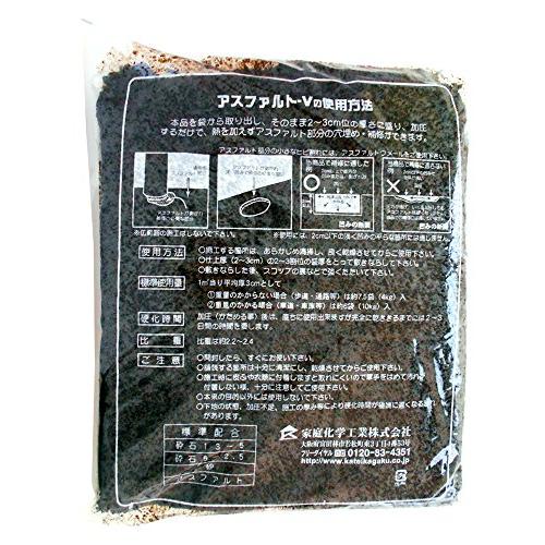 家庭化学 アスファルトV 黒 10kg｜pointpop｜04