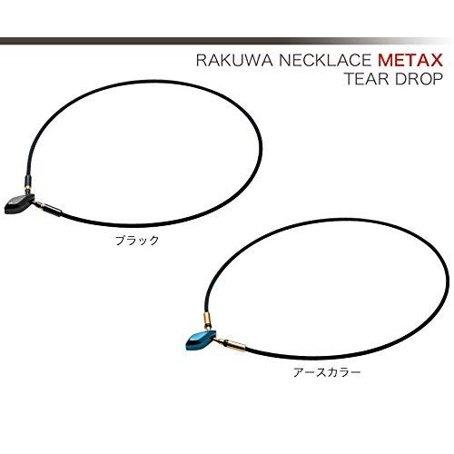phiten(ファイテン) ネックレス RAKUWAネック メタックス ティアドロップ ブラック 50cm 50cm ブラック