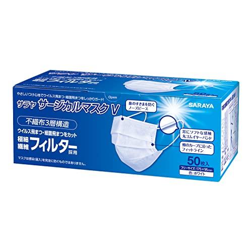 サラヤ] サージカルマスクV 50枚入 JIS規格(国家基準) クラスII 