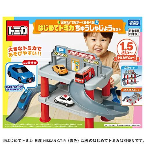 タカラトミー 『 トミカ 2WAYでなが~くあそべる はじめてトミカ ちゅうしゃじょうセット 』 ミニカー 車 おもちゃ 1.5歳以上 玩具安全｜pointpop｜02