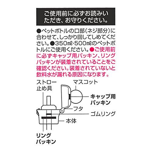 スケーター マスコット付 プッシュ式 ストローホッパーキャップ 350ml/500ml兼用 ミッキーマウス ディズニー PSHC6｜pointpop｜06